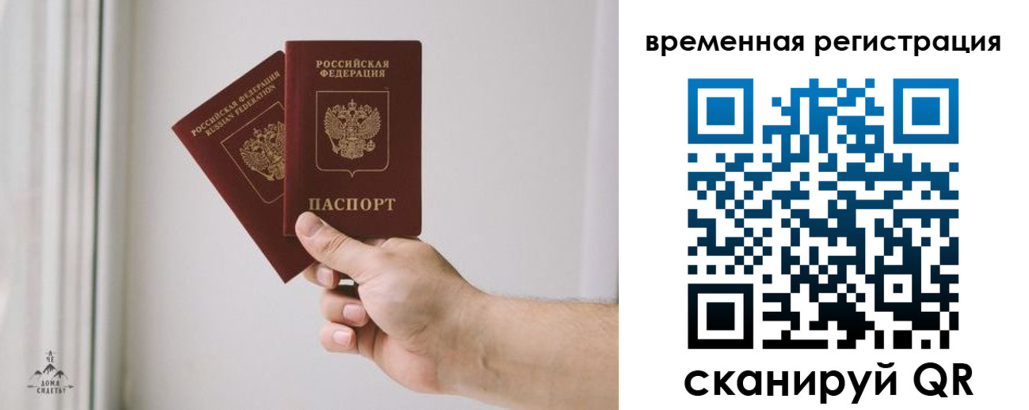 купить прописку в Могочи