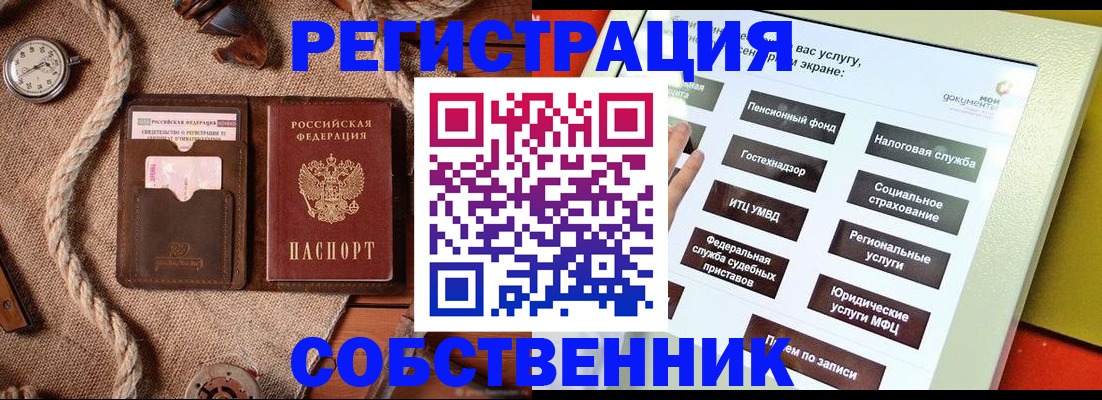 миграционный учет в Могочи