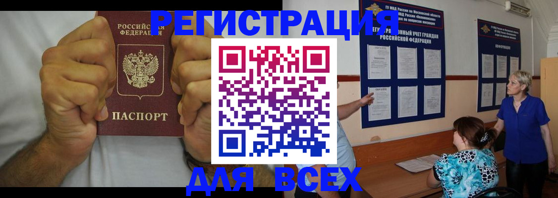 прописка для кредита в Могочи
