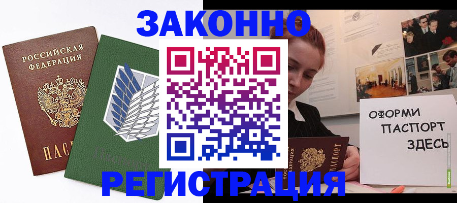 где прописаться в Могочи